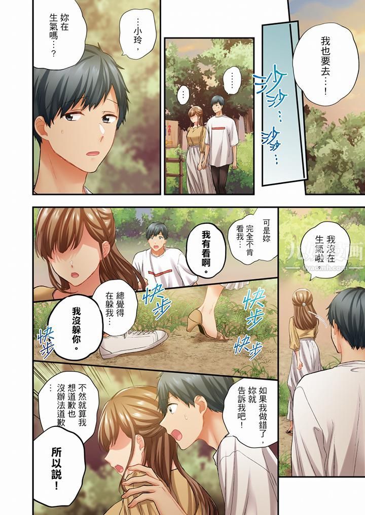 在冷气坏掉的盛夏,与汗湿的青梅竹马SEX不停歇…第81话