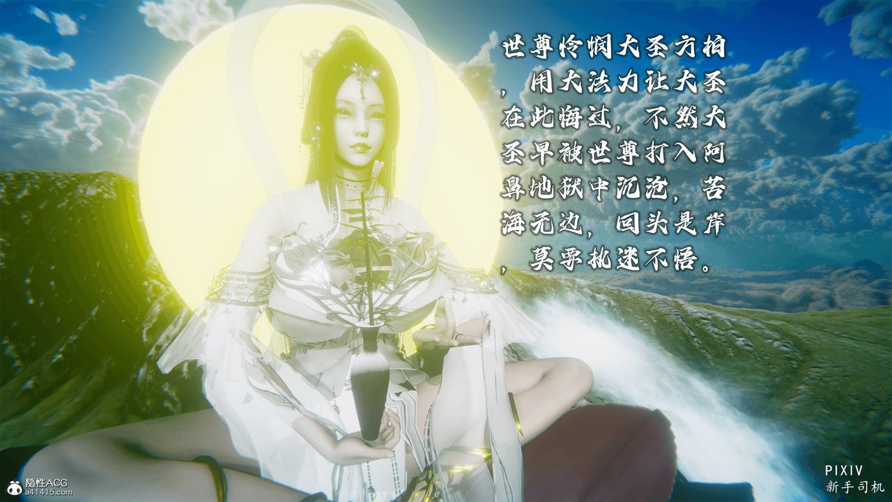 [3D]嘻油纪第01话