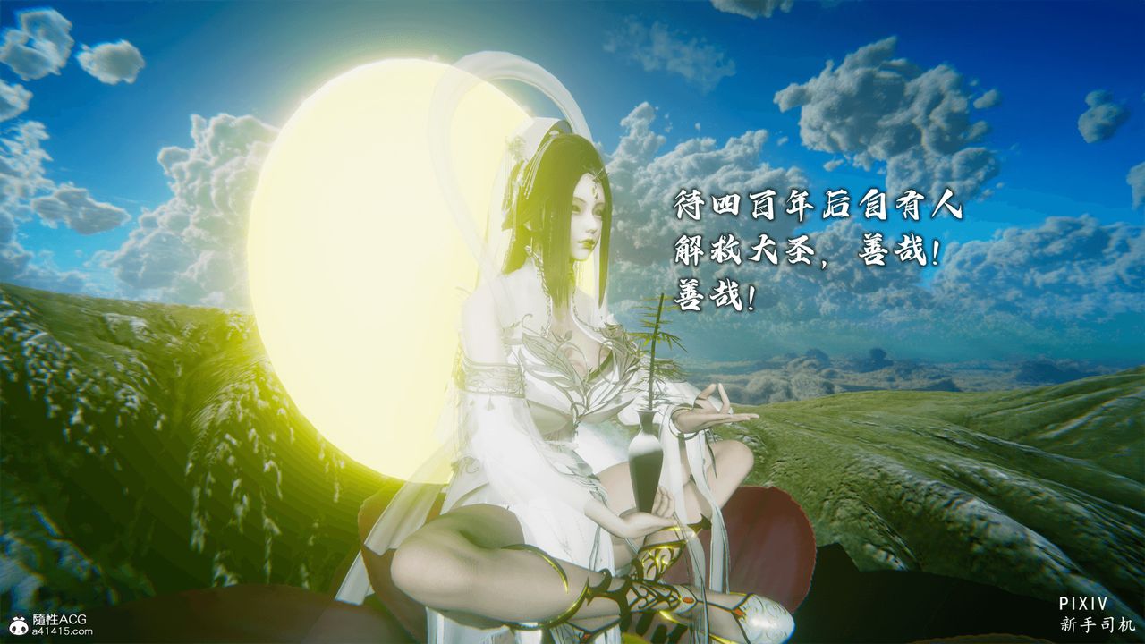 [3D]嘻油纪第01话