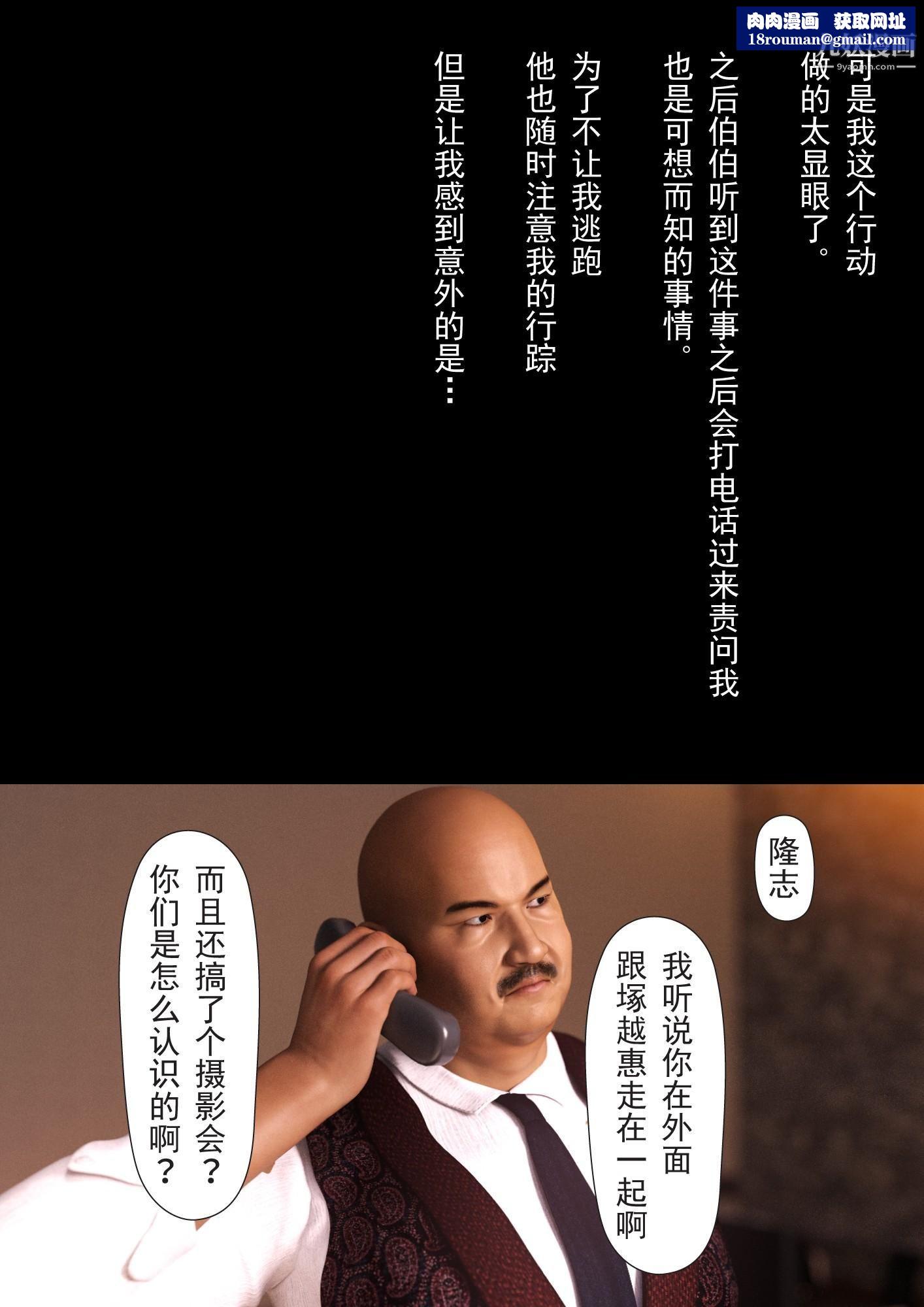 就算妈妈被别人NTR了[3D精品]2后篇【第08话】