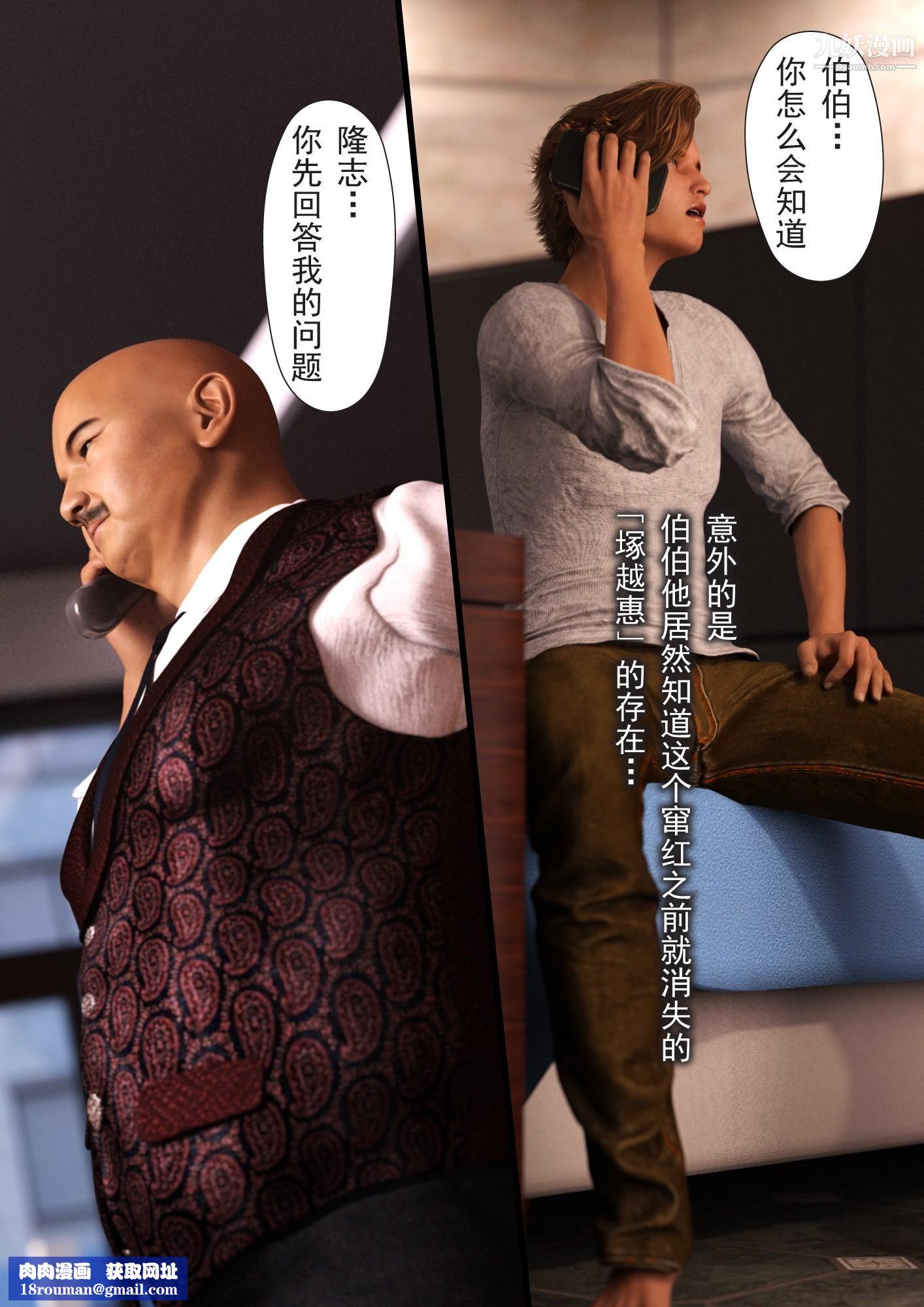 就算妈妈被别人NTR了[3D精品]2后篇【第08话】