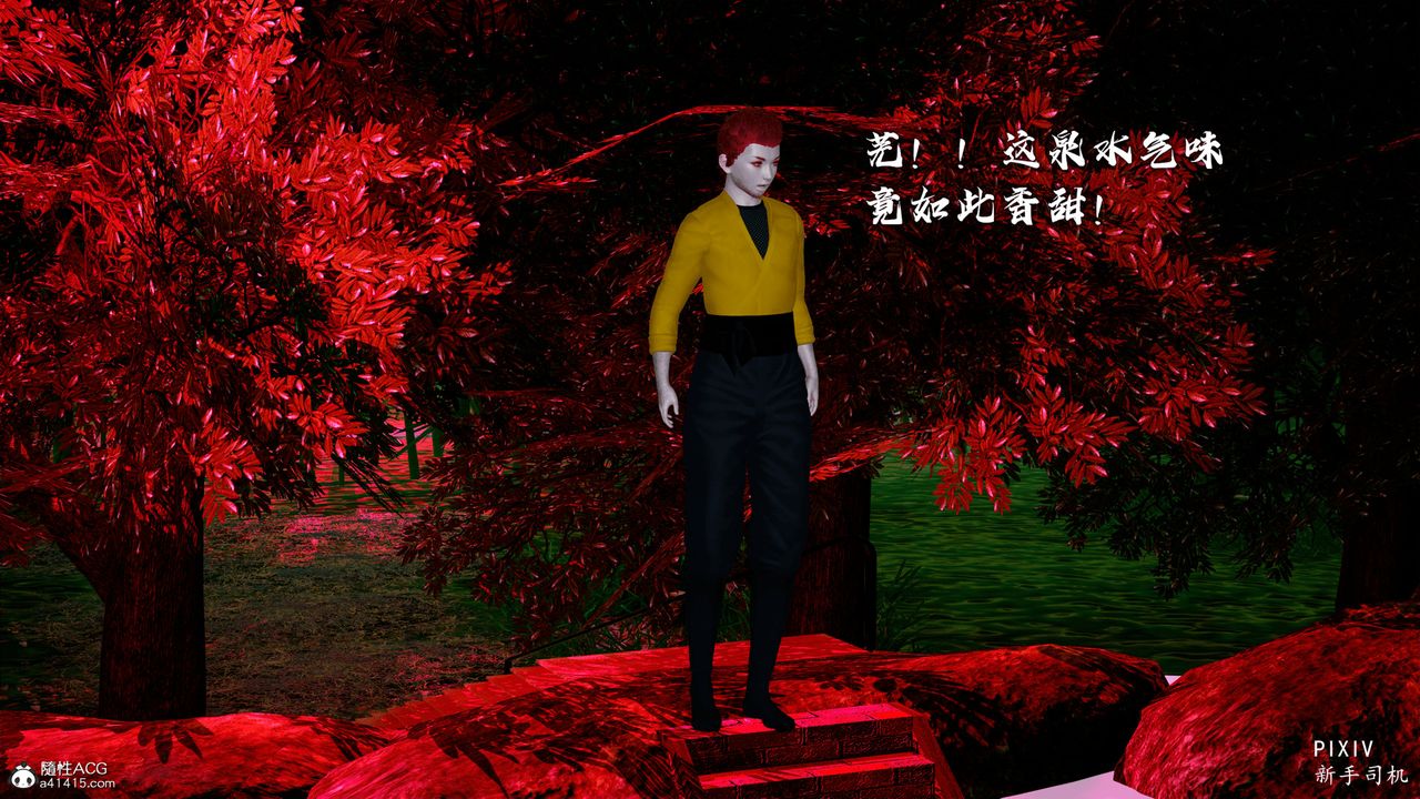 [3D]嘻油紀第02話