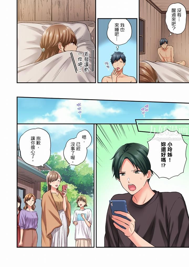 在冷气坏掉的盛夏，与汗湿的青梅竹马SEX不停歇…第82话