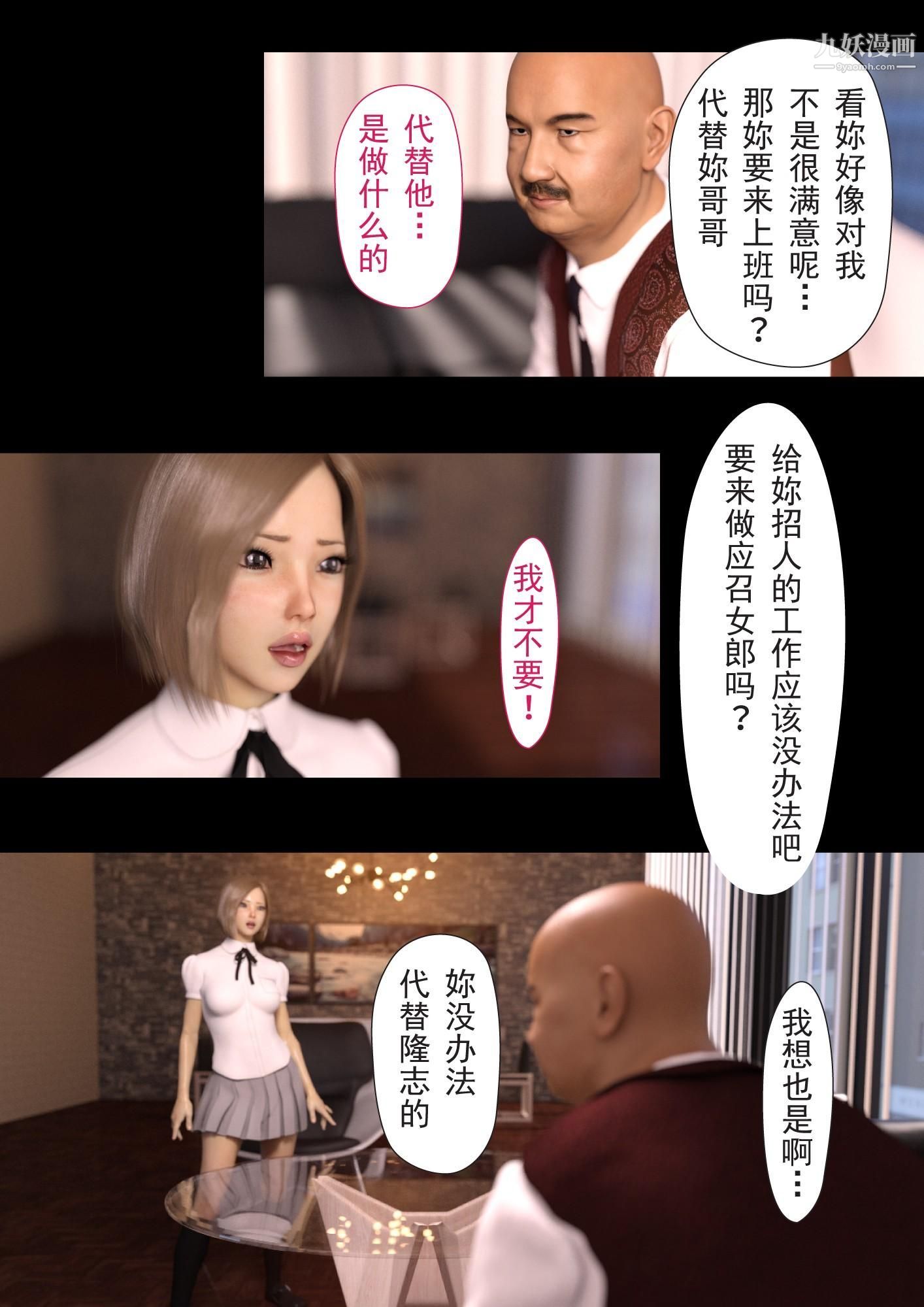 就算妈妈被别人NTR了[3D精品]2后篇【第09话】