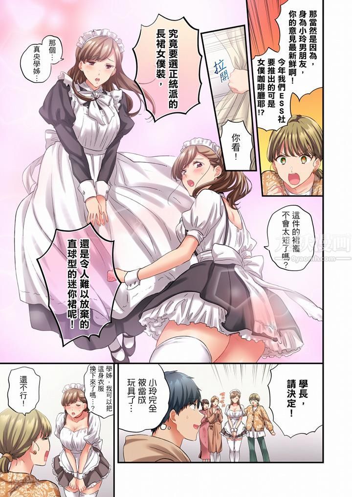 在冷气坏掉的盛夏,与汗湿的青梅竹马SEX不停歇…第83话