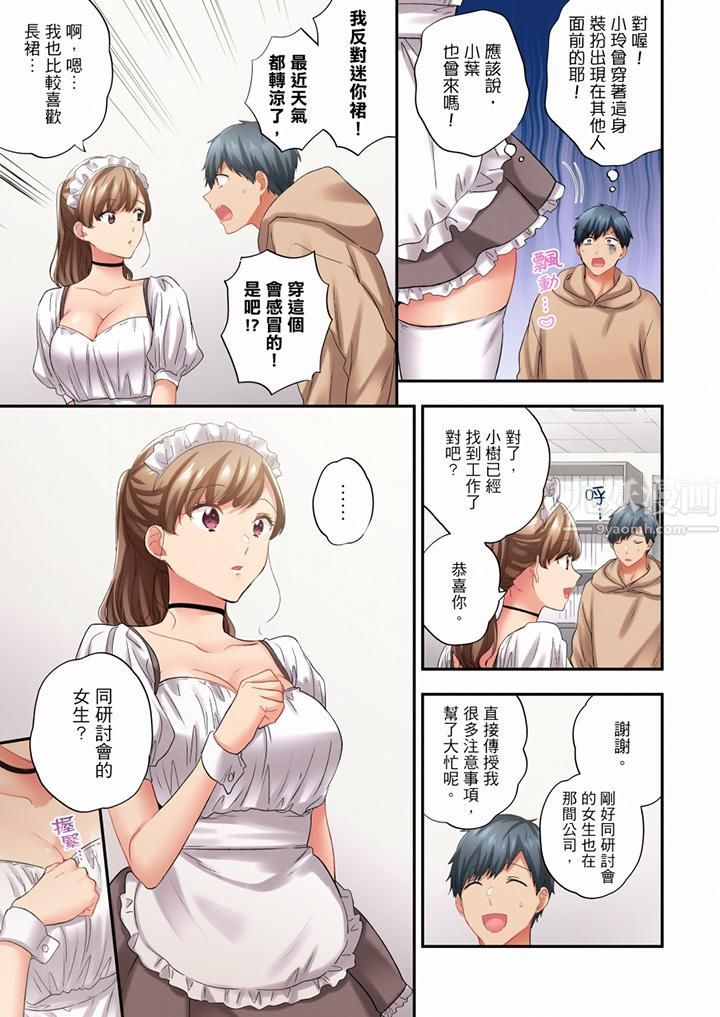 在冷气坏掉的盛夏,与汗湿的青梅竹马SEX不停歇…第83话