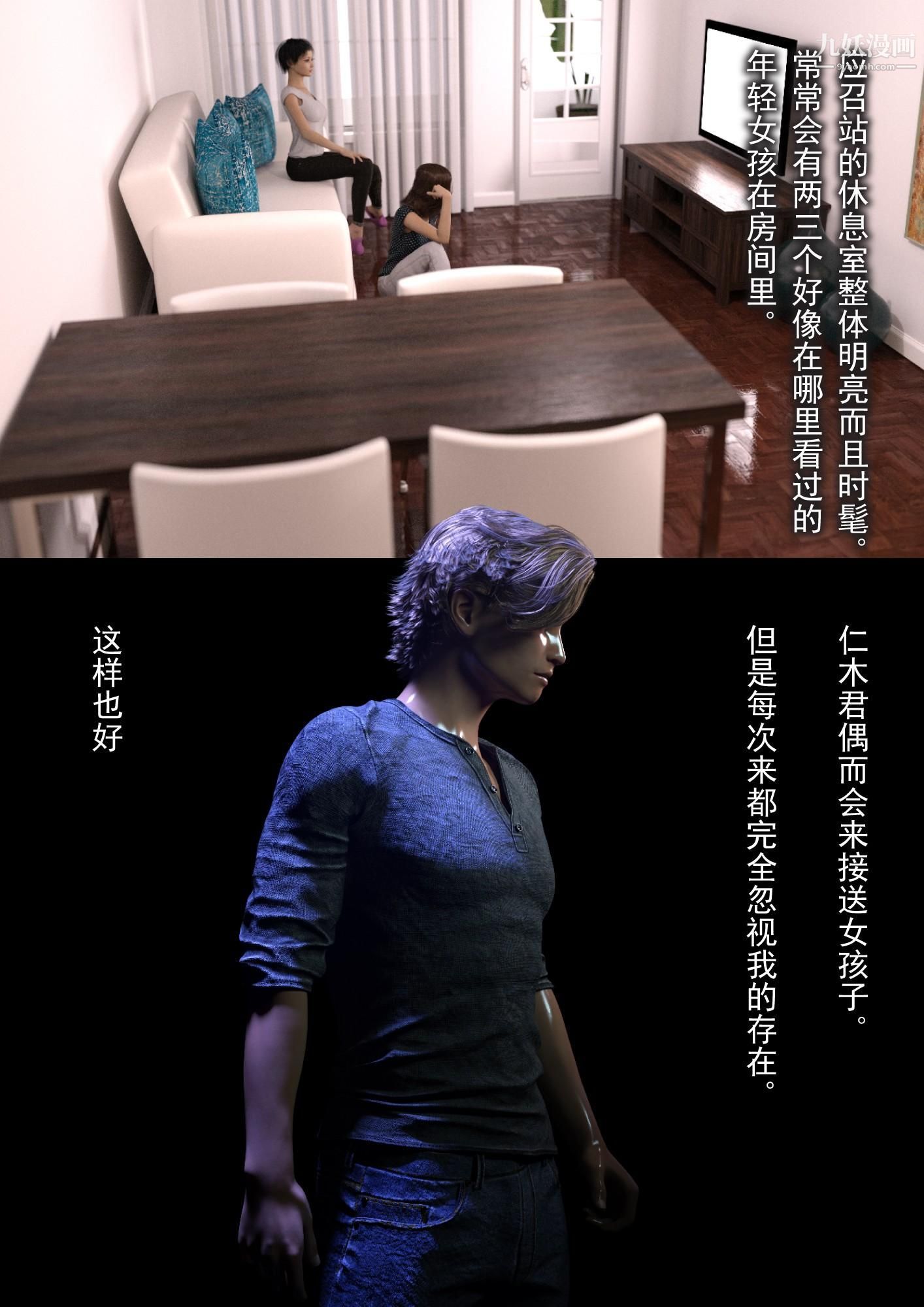 就算妈妈被别人NTR了[3D精品]2后篇【第09话】