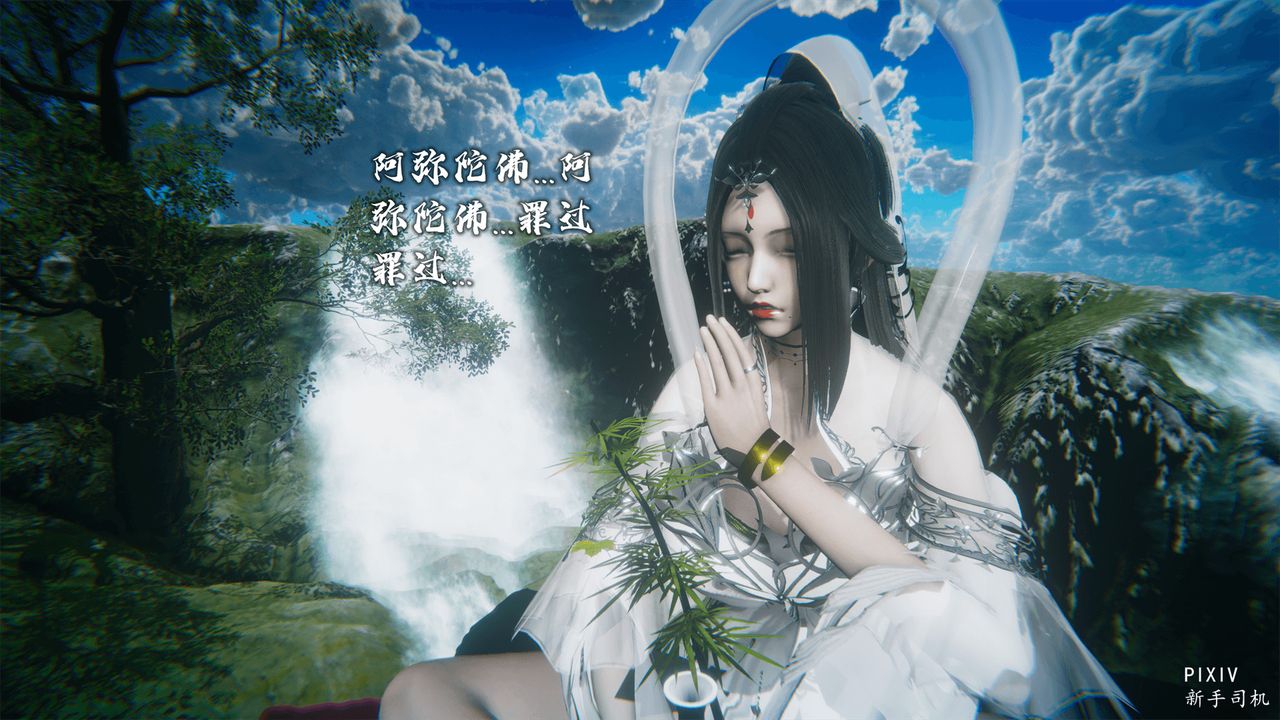 [3D]嘻油纪第02话