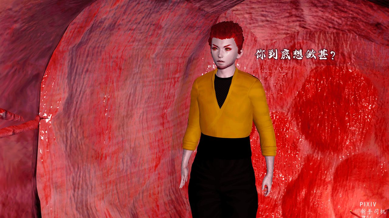 [3D]嘻油纪第02话