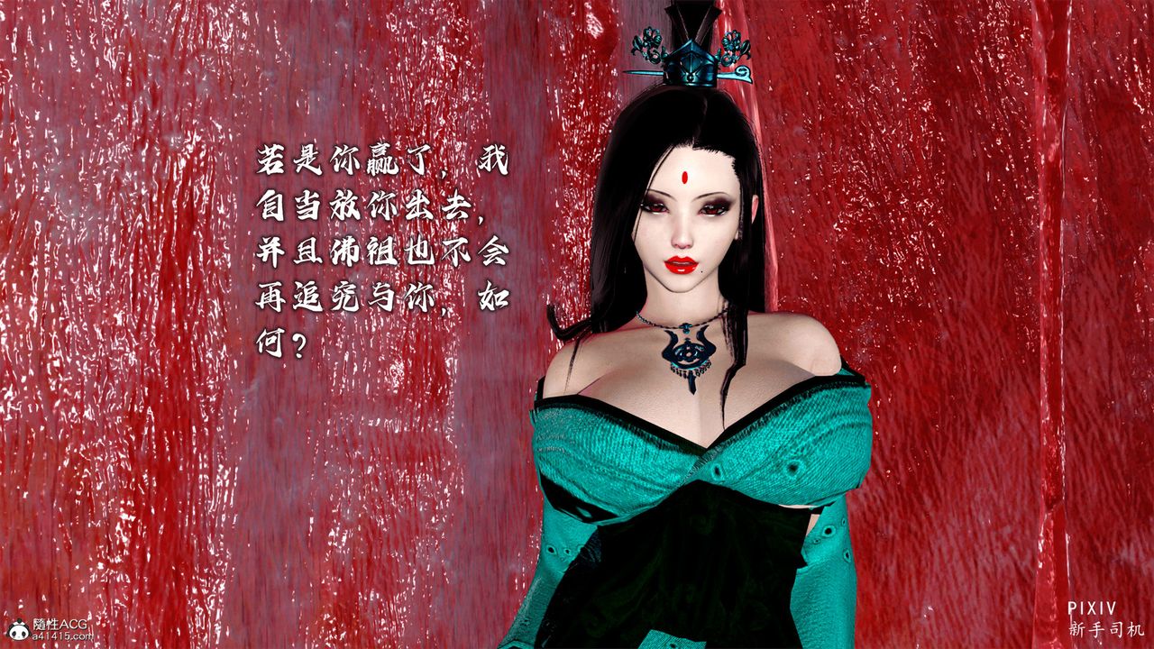 [3D]嘻油紀第02話