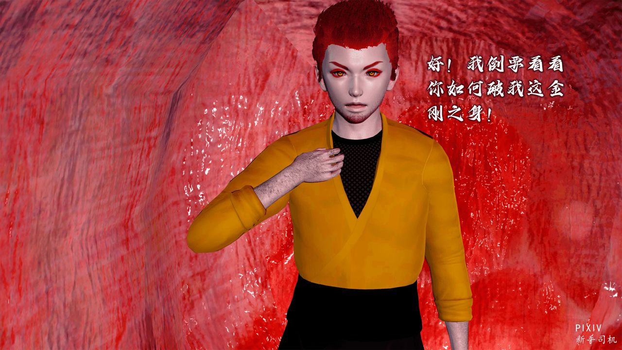 [3D]嘻油纪第02话