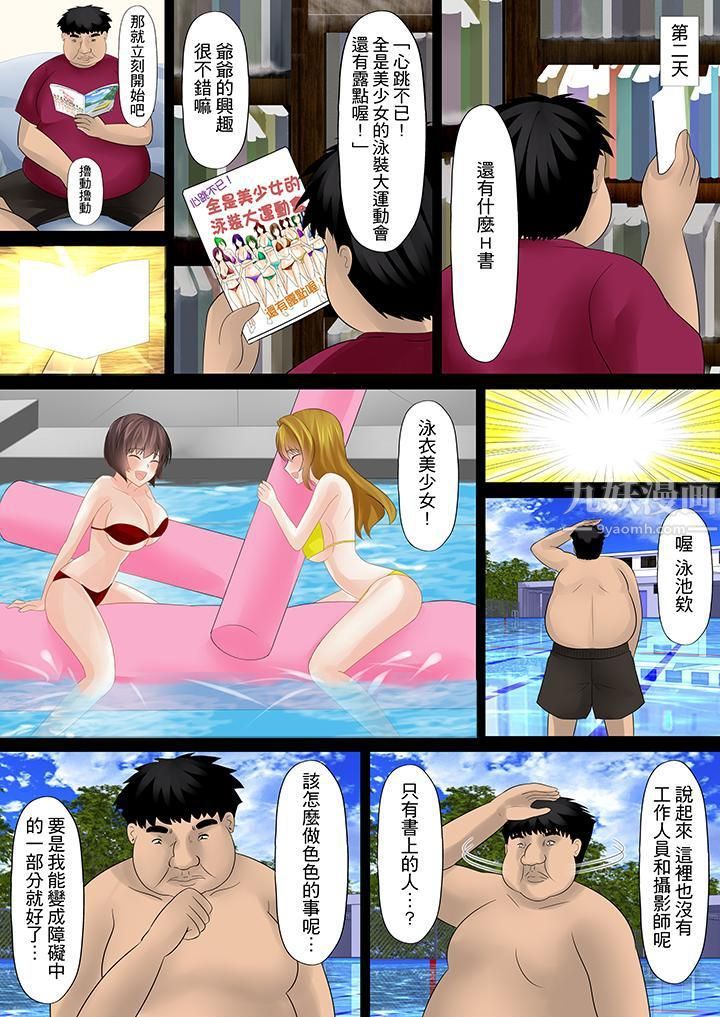 H书大冒险第2话