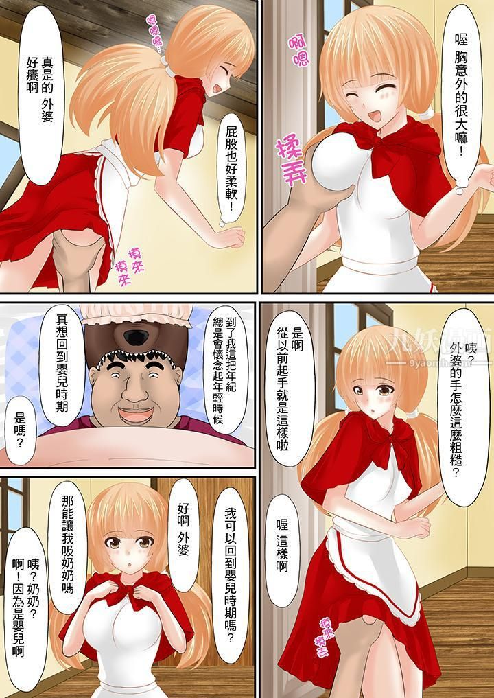 H书大冒险第3话