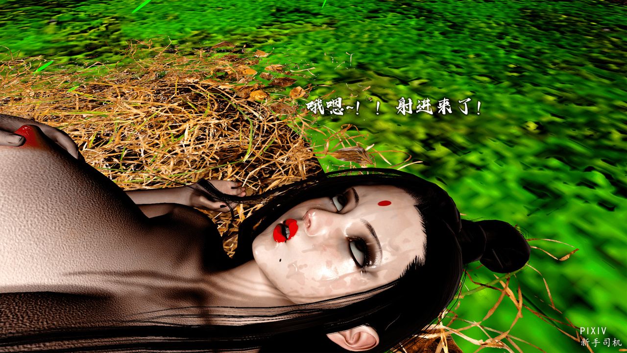 [3D]嘻油紀第04話