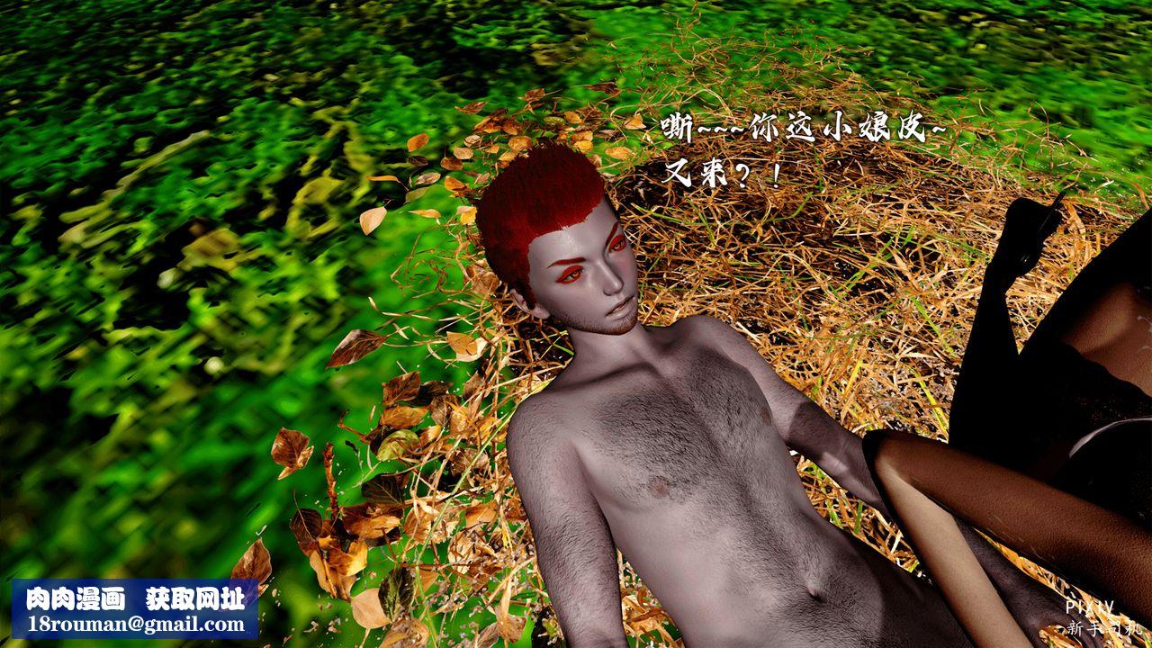 [3D]嘻油紀第04話