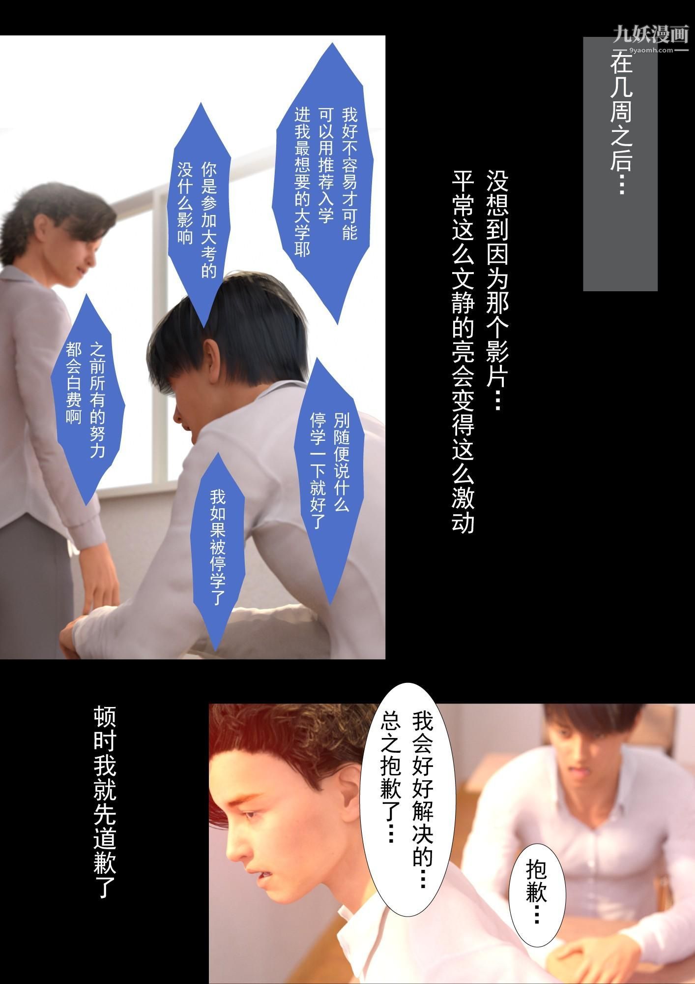 就算妈妈被别人NTR了[3D精品]2后篇【第13话】