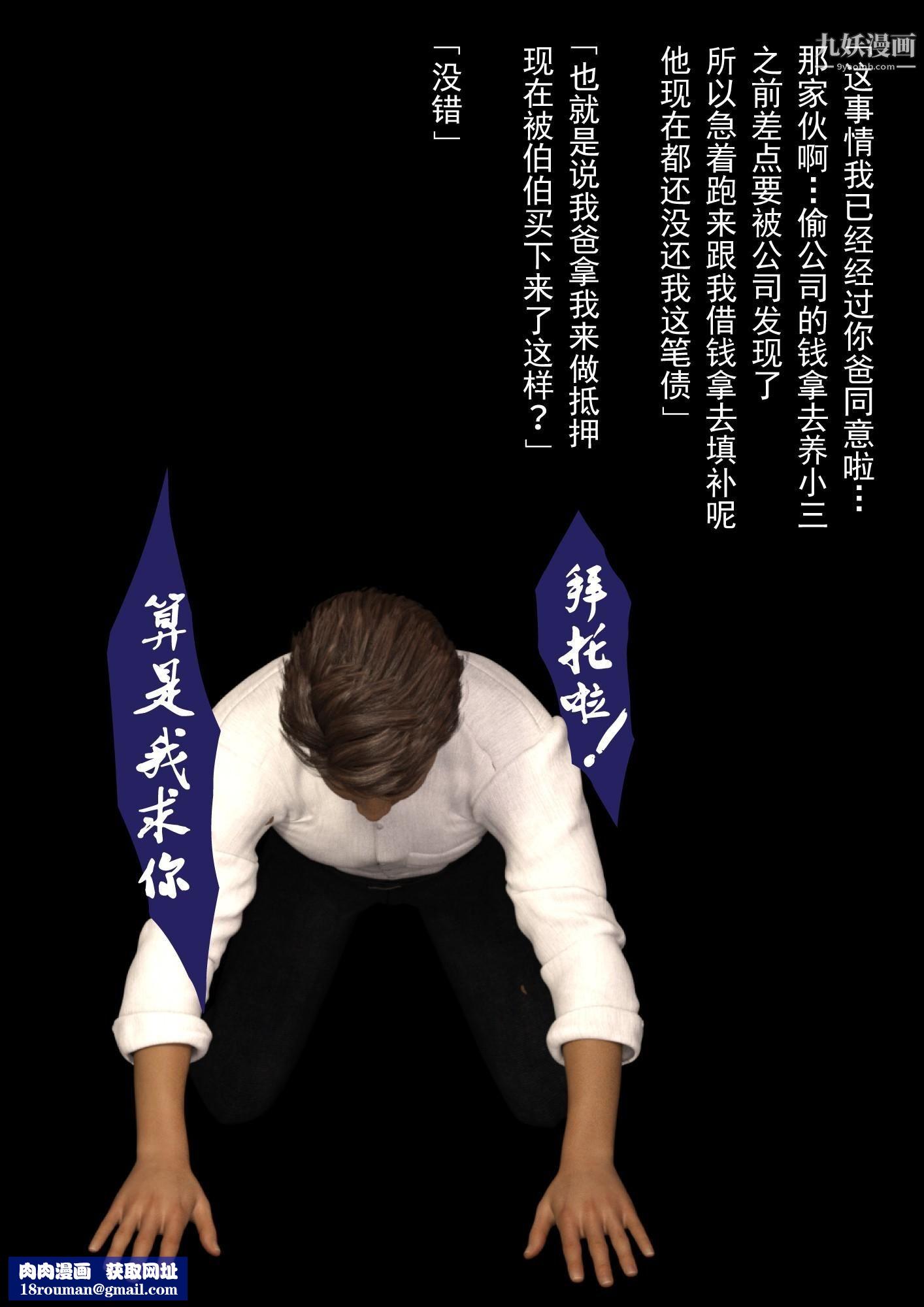 就算妈妈被别人NTR了[3D精品]2后篇【第13话】