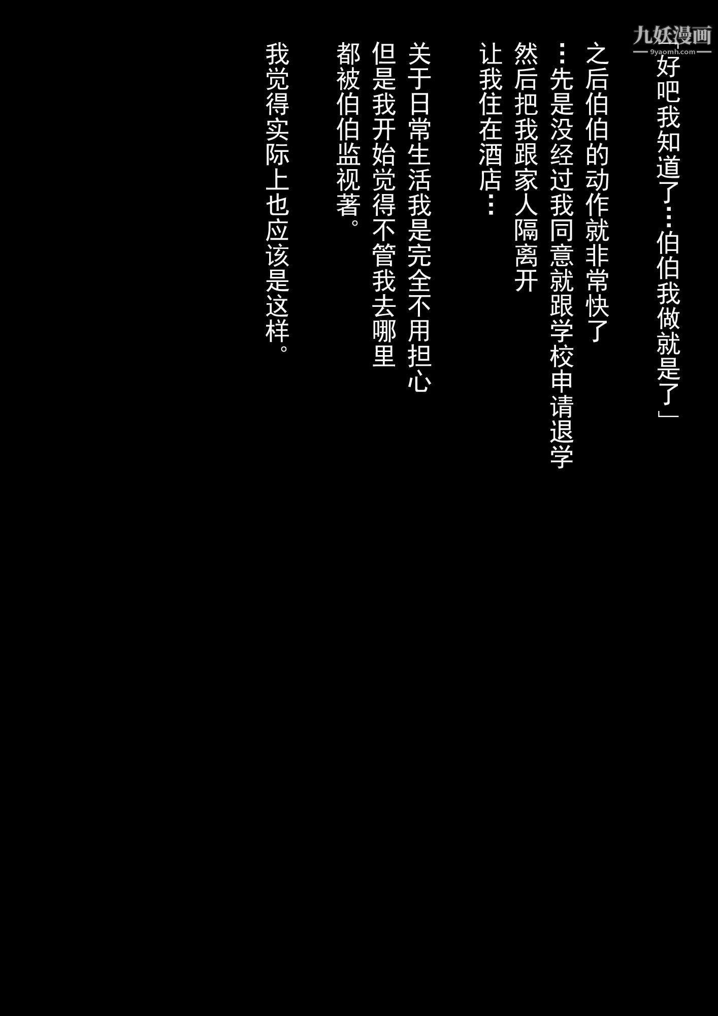 就算妈妈被别人NTR了[3D精品]2后篇【第13话】