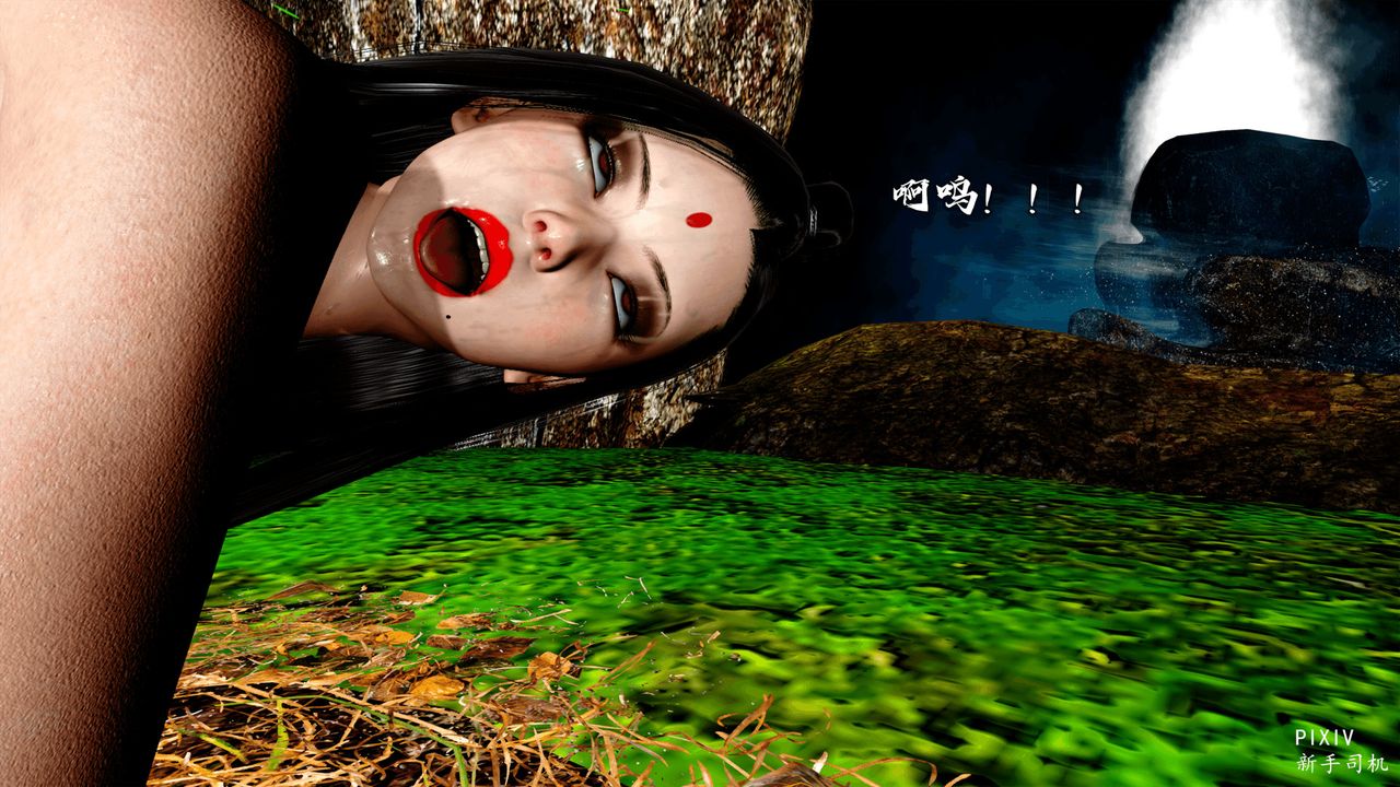 [3D]嘻油纪第04话