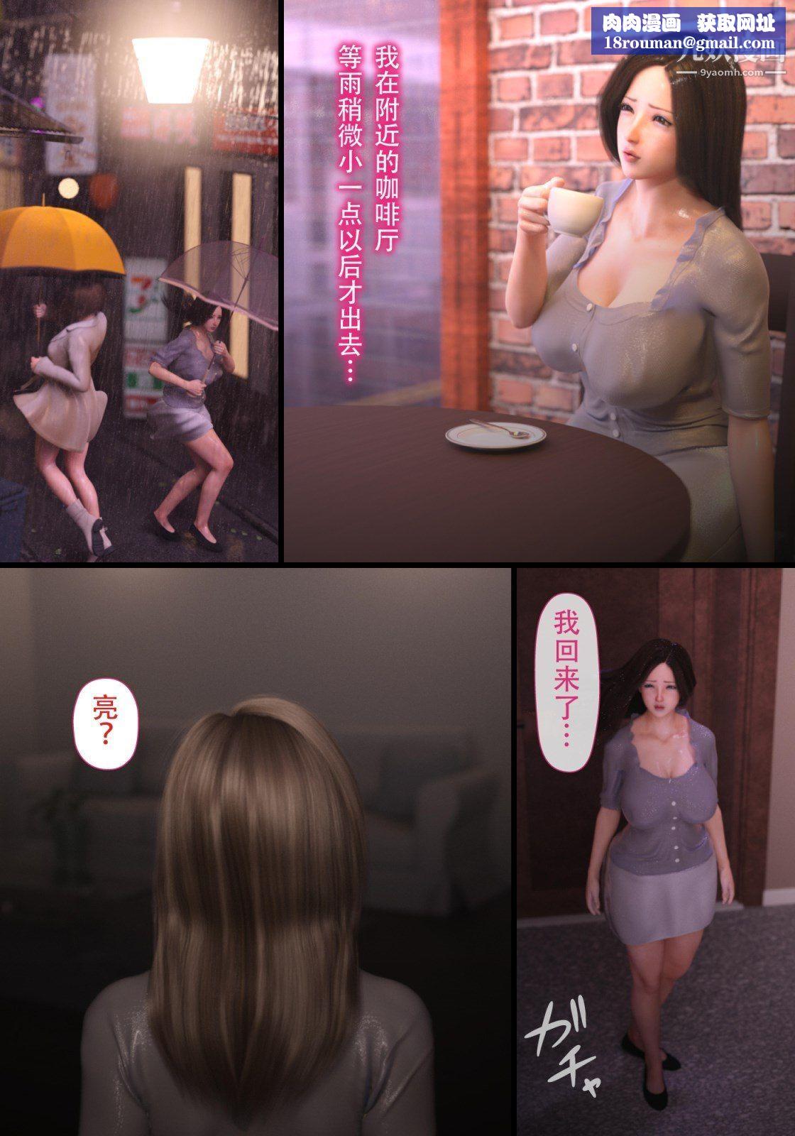 就算妈妈被别人NTR了[3D精品]续编【第1话】