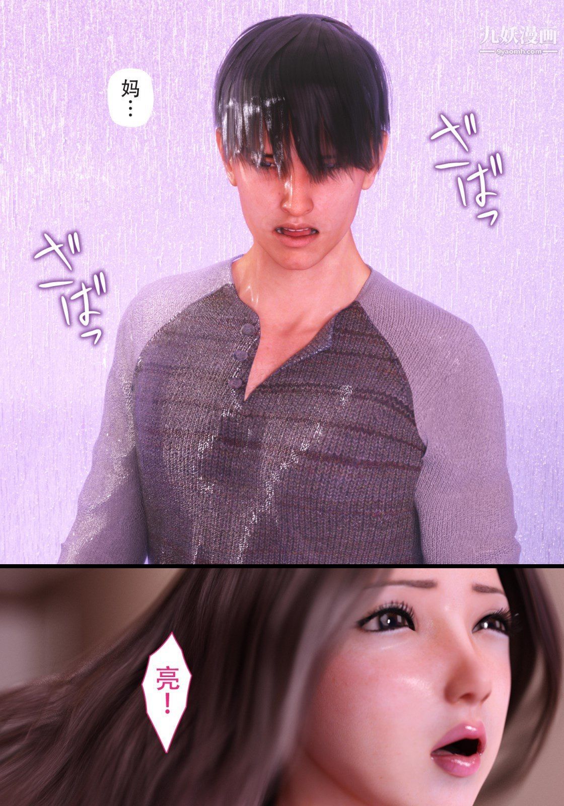 就算妈妈被别人NTR了[3D精品]续编【第1话】