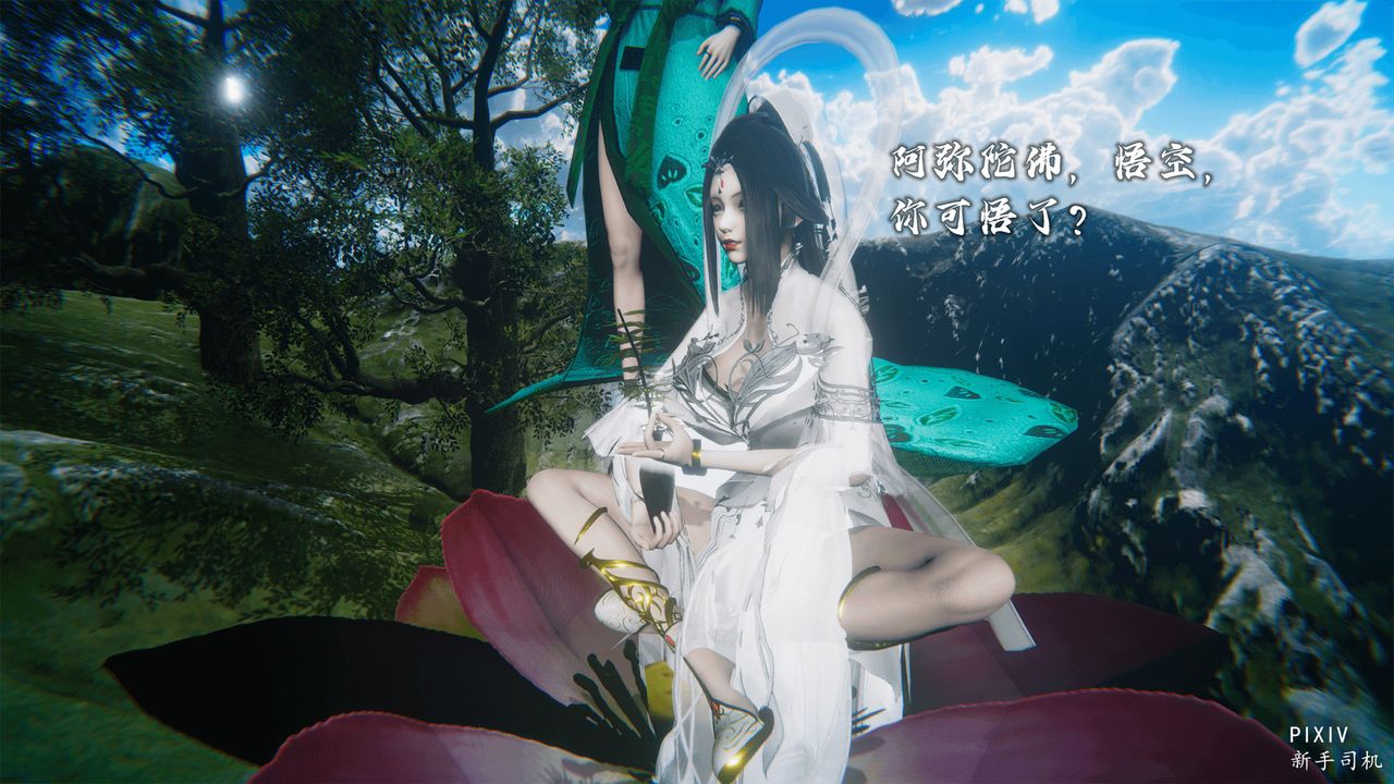 [3D]嘻油纪第05话