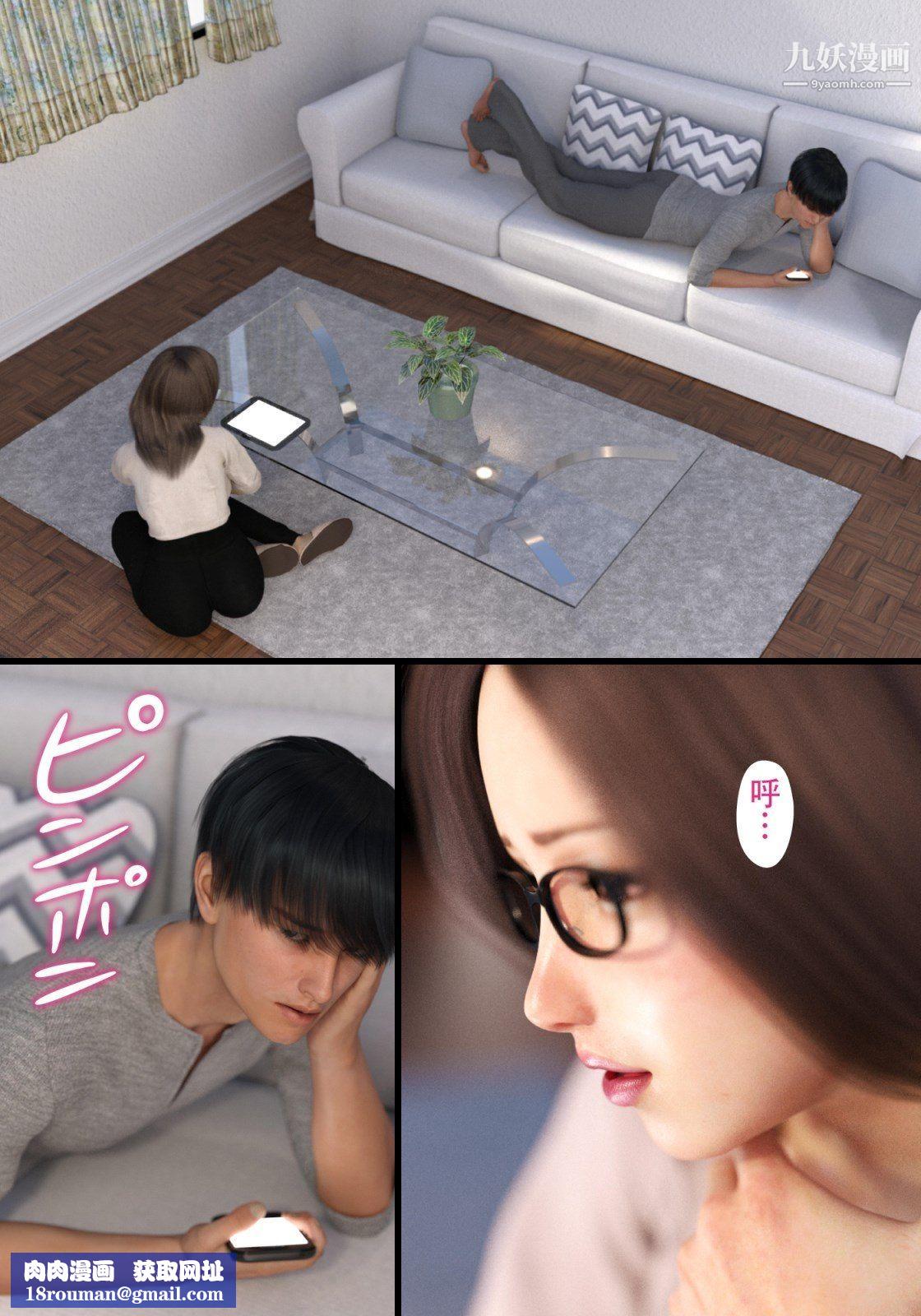 就算妈妈被别人NTR了[3D精品]续编【第2话】