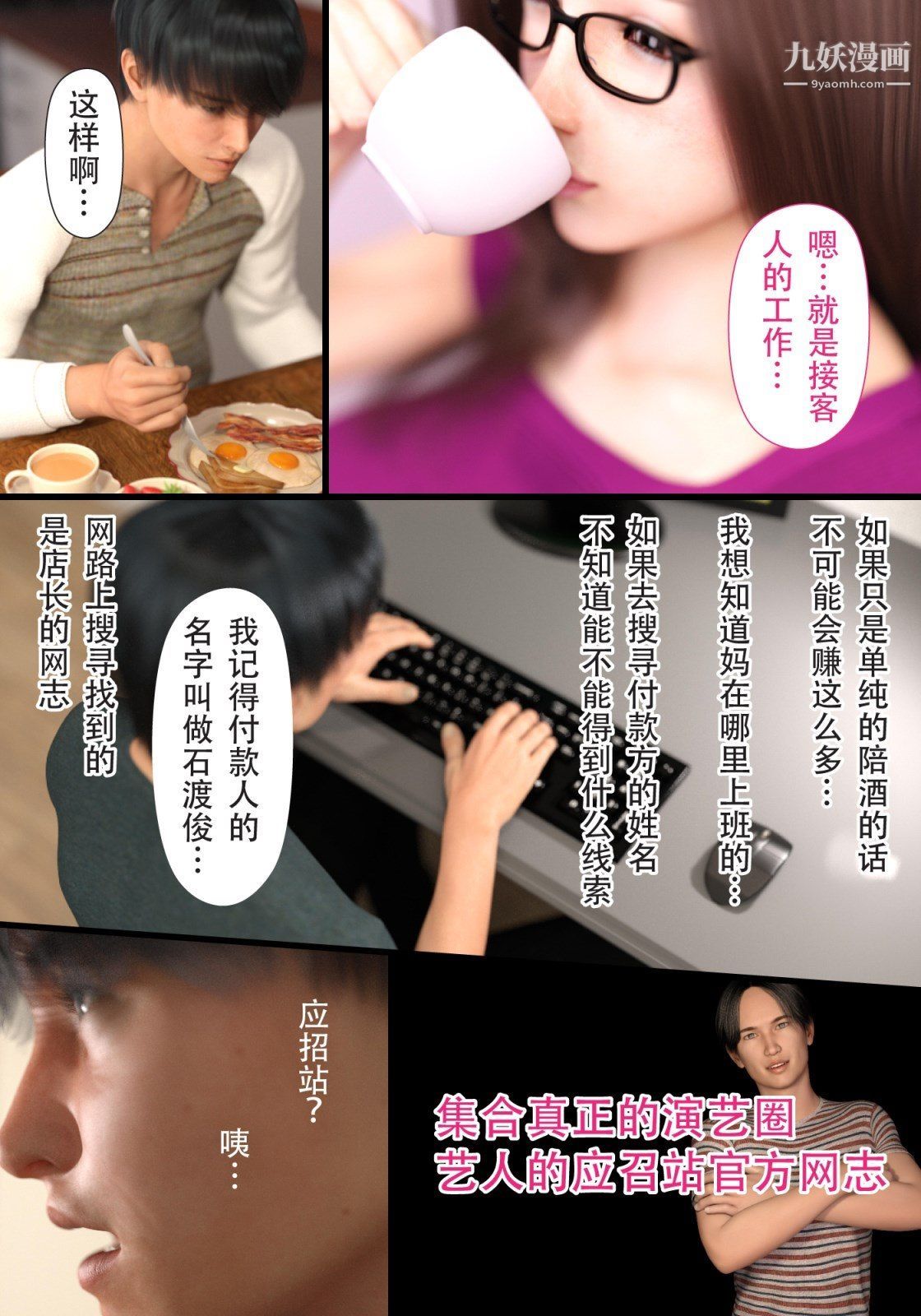 就算妈妈被别人NTR了[3D精品]续编【第2话】