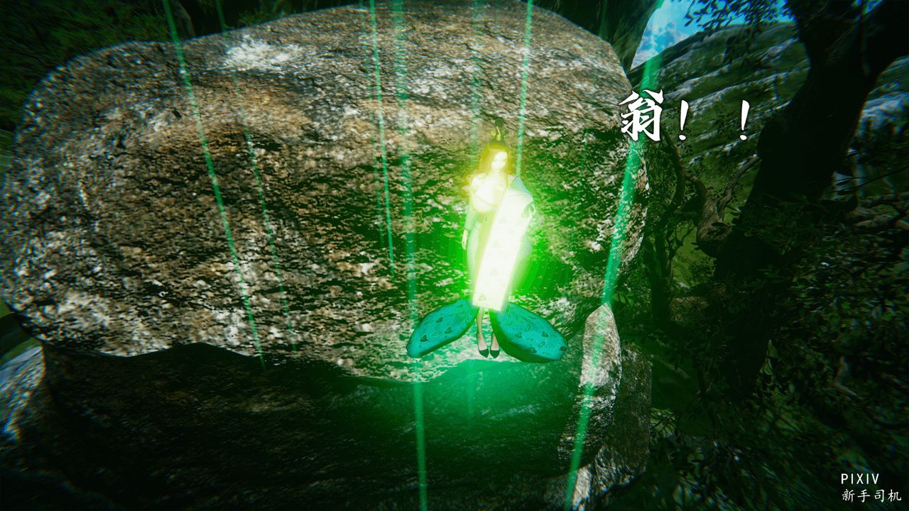 [3D]嘻油纪第05话