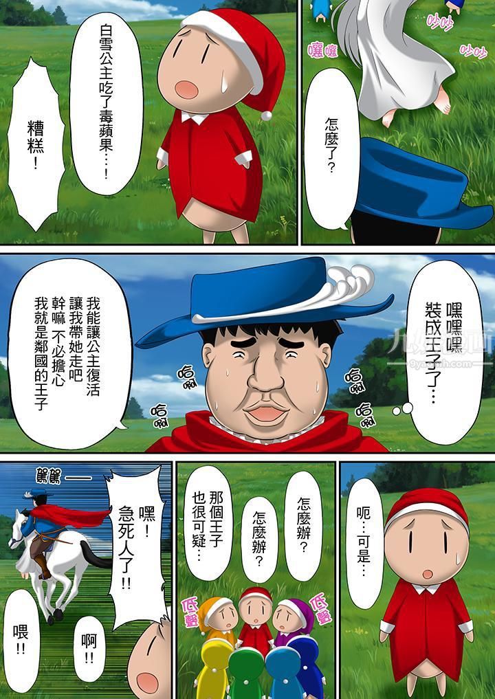 H書大冒險第10話