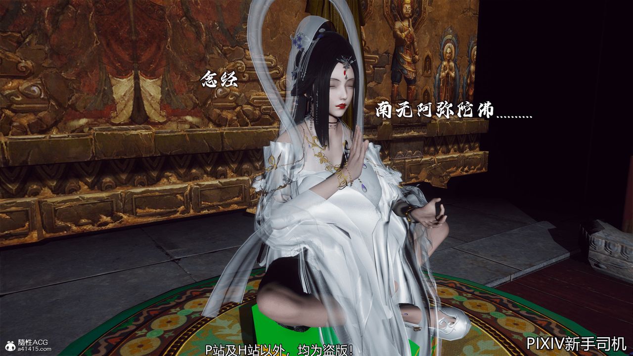 [3D]嘻油纪第06话