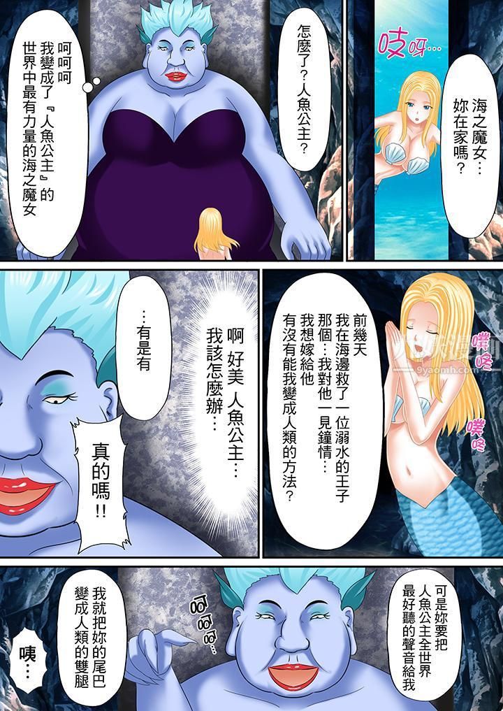 H书大冒险第10话