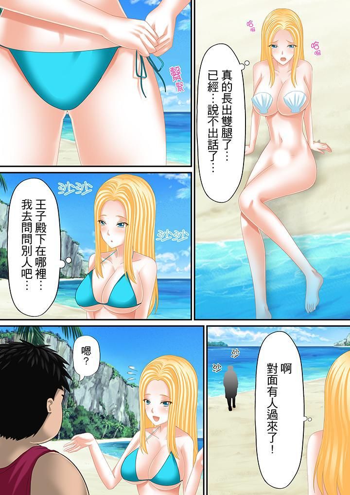 H书大冒险第10话