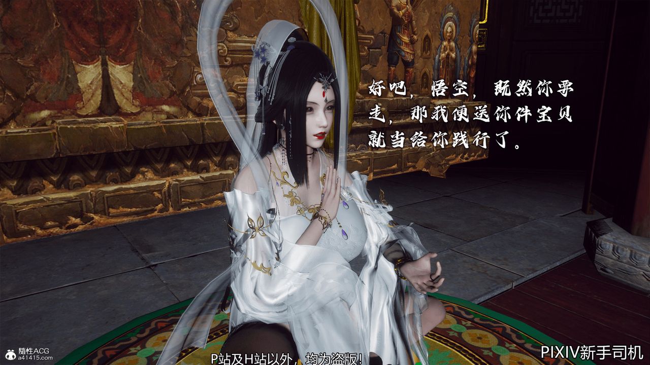 [3D]嘻油纪第06话