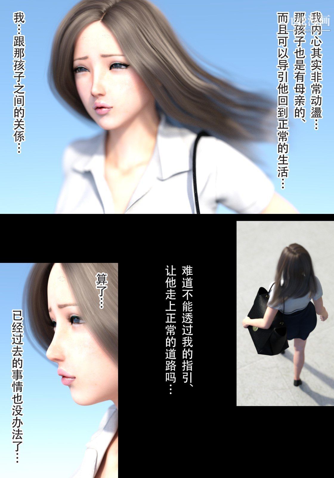 就算妈妈被别人NTR了[3D精品]续编【第4话】