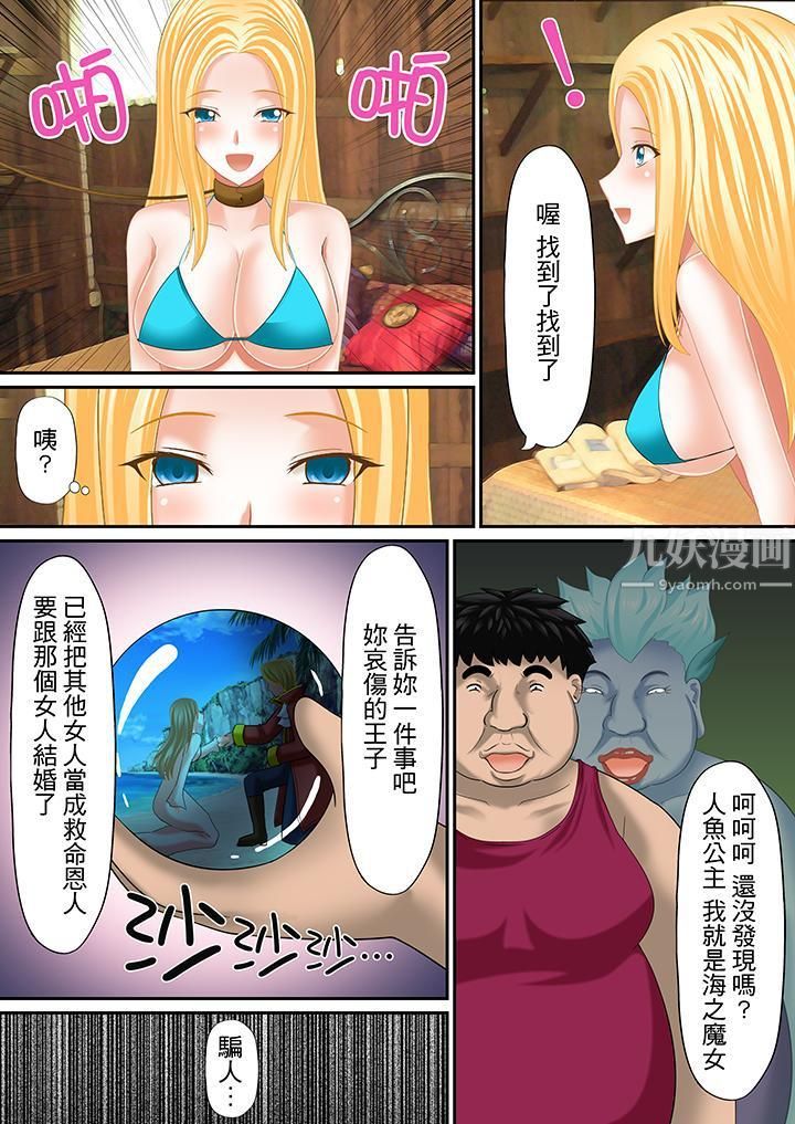 H书大冒险第10话