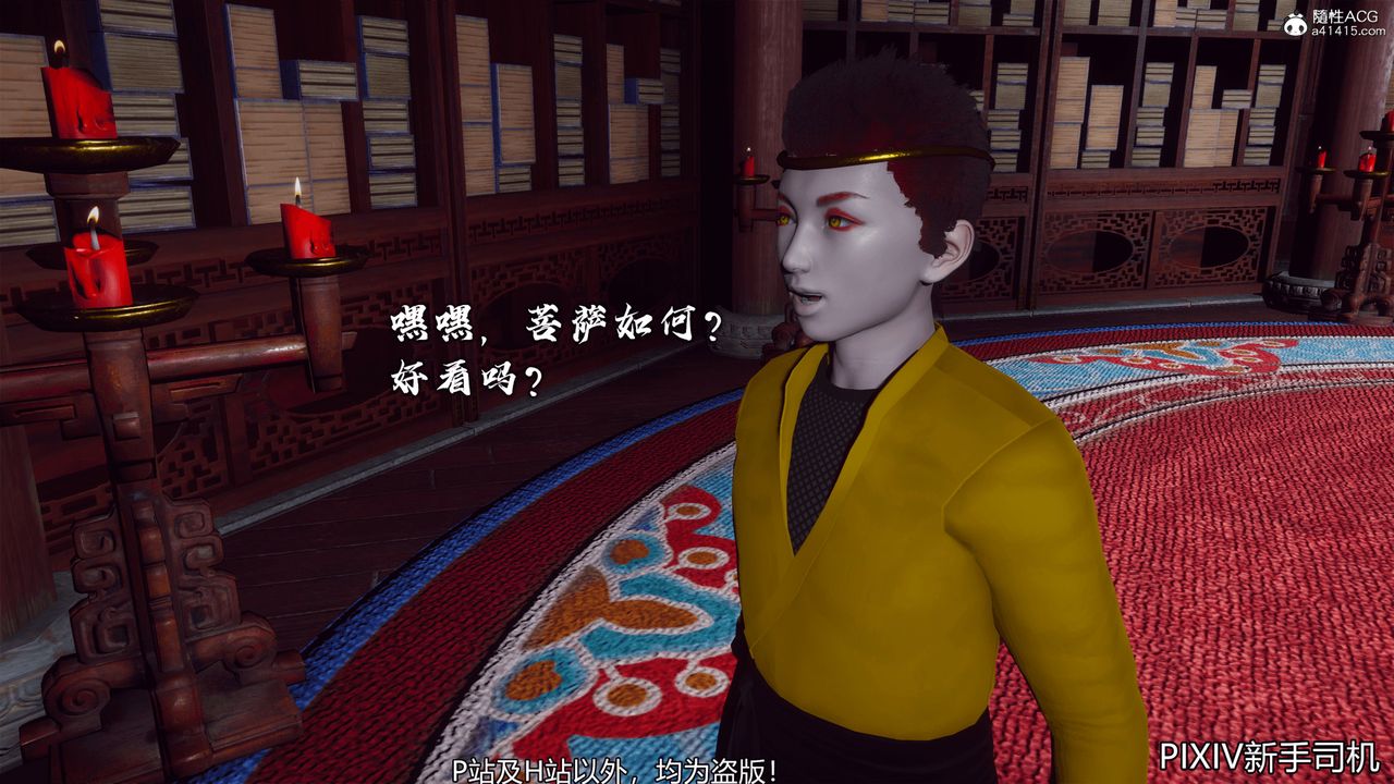 [3D]嘻油纪第06话