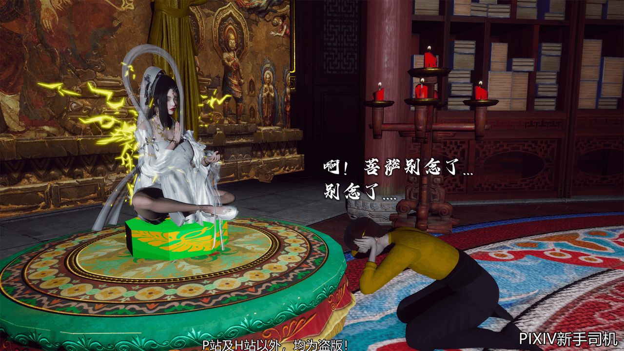 [3D]嘻油纪第06话