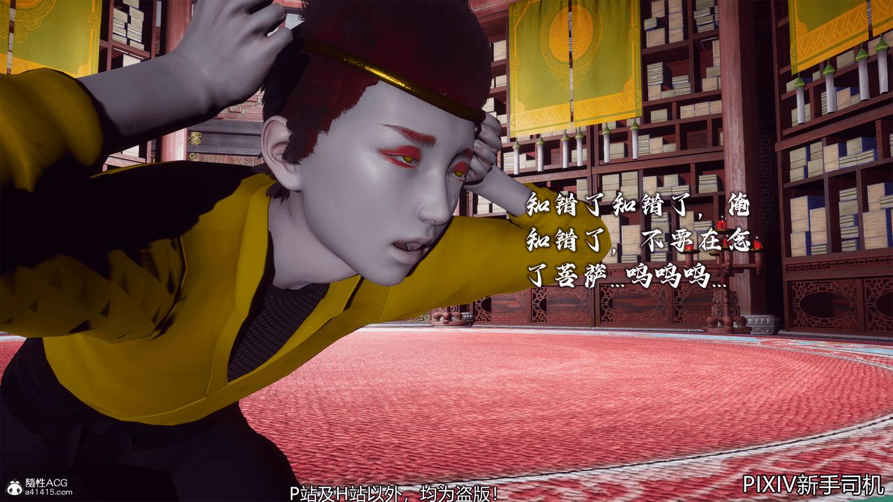 [3D]嘻油纪第06话