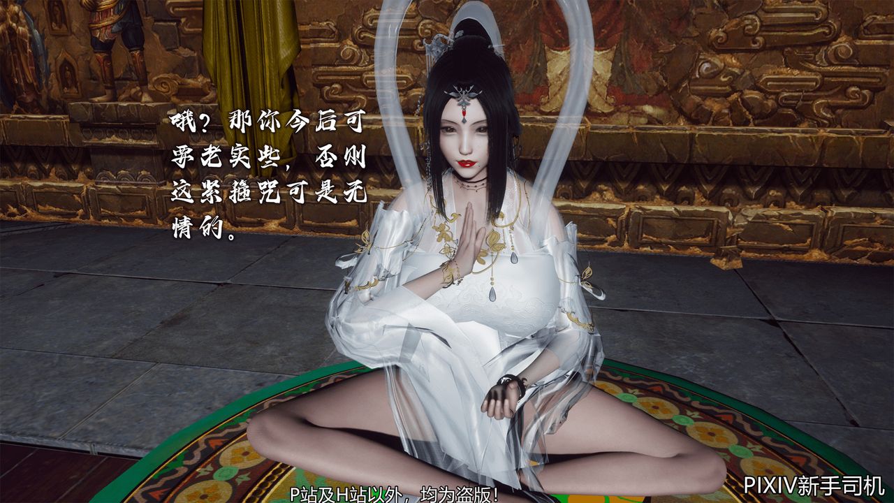 [3D]嘻油紀第06話