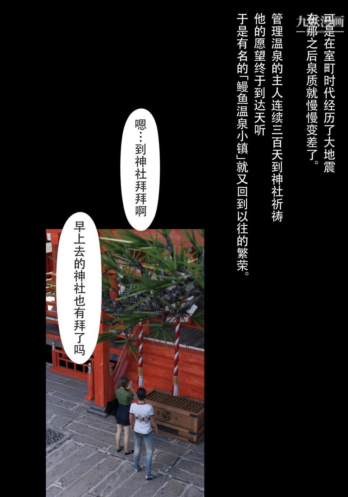 就算妈妈被别人NTR了[3D精品]续编【第4话】