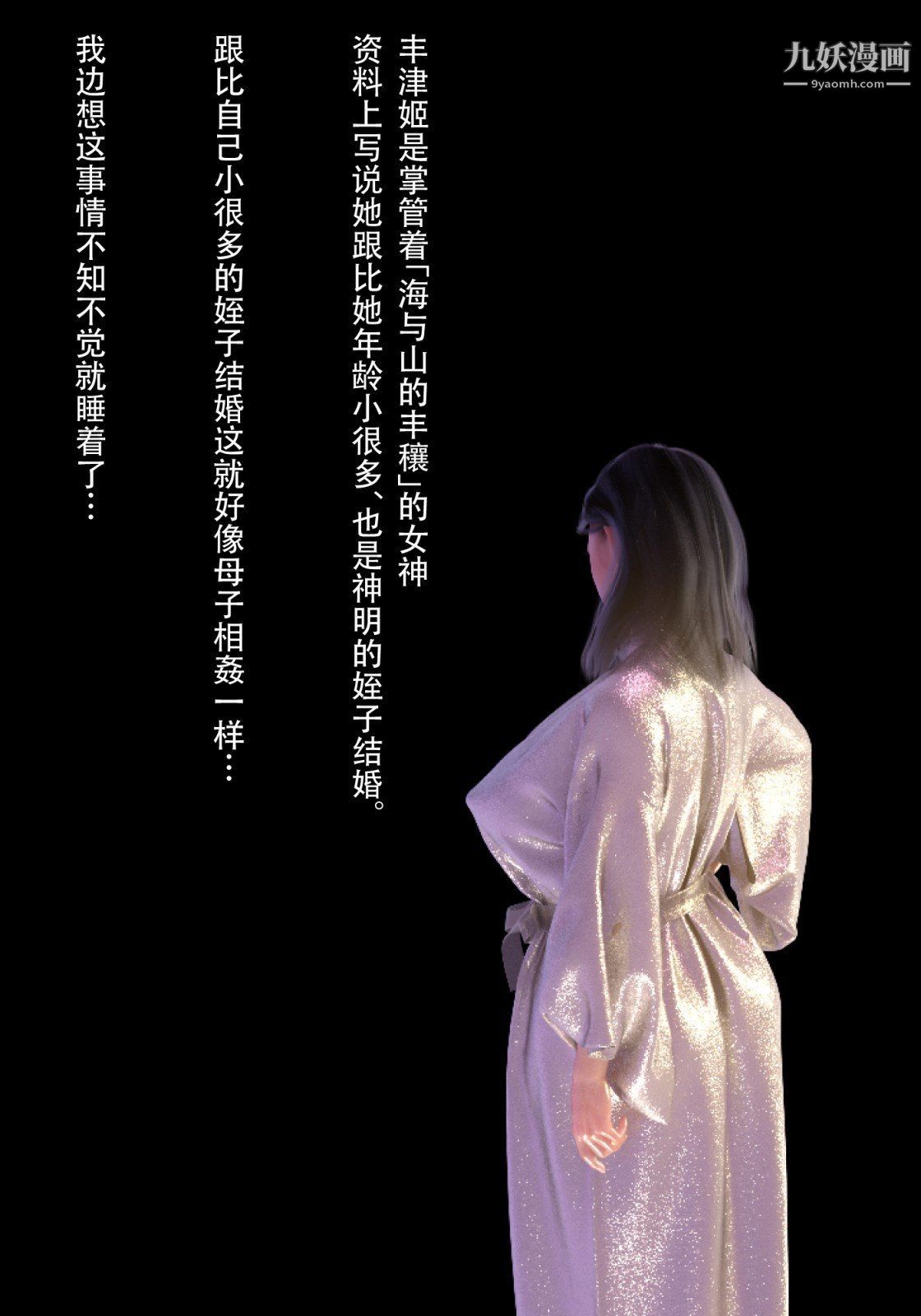 就算妈妈被别人NTR了[3D精品]续编【第5话】