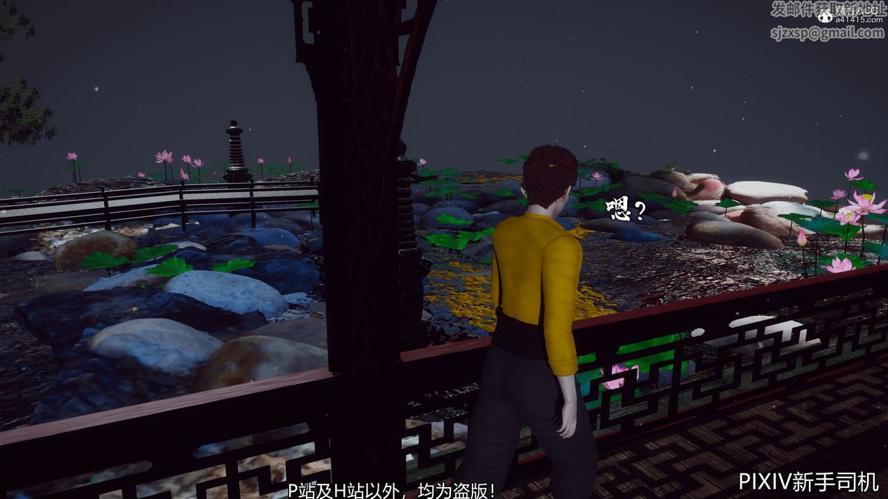 [3D]嘻油纪第06话