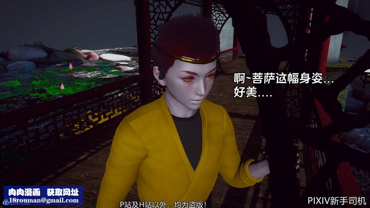 [3D]嘻油纪第06话