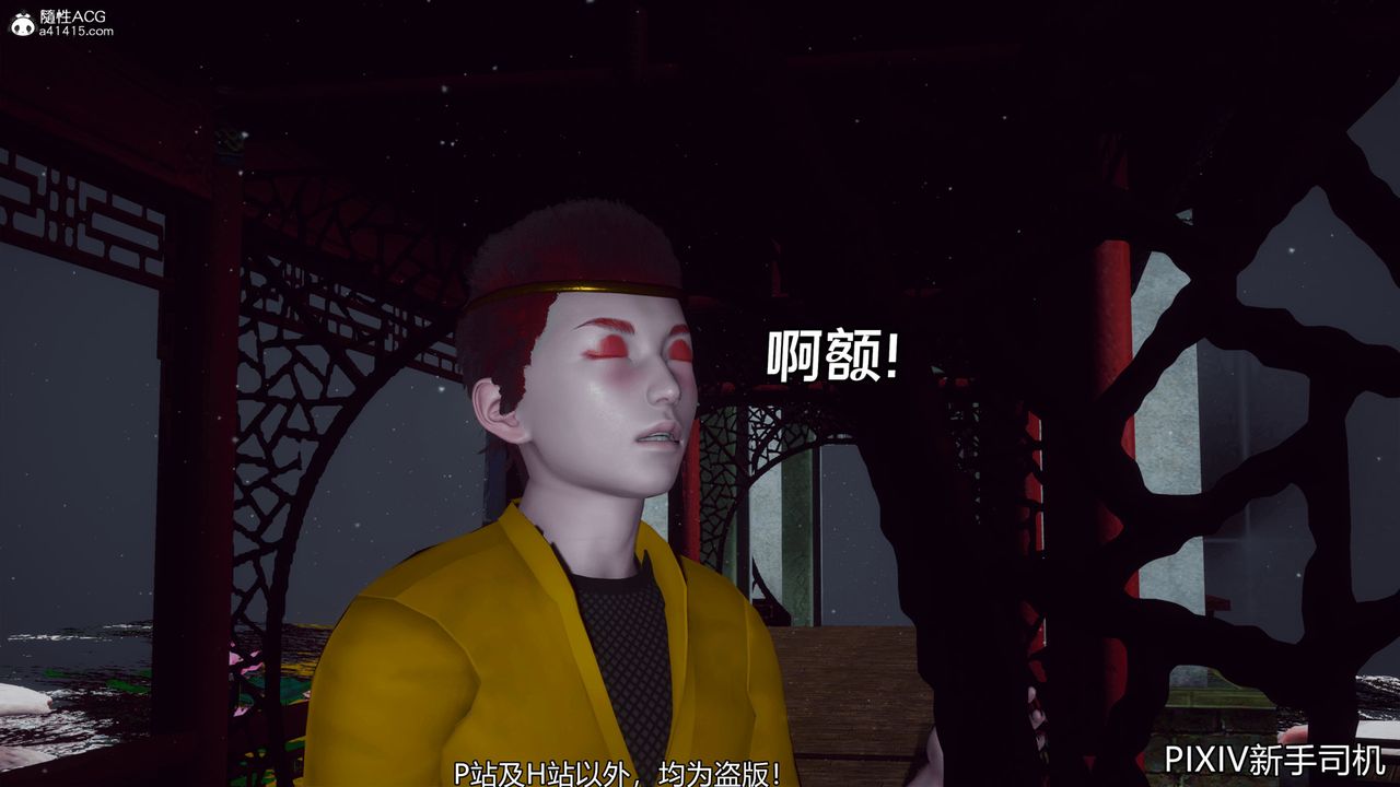 [3D]嘻油纪第07话