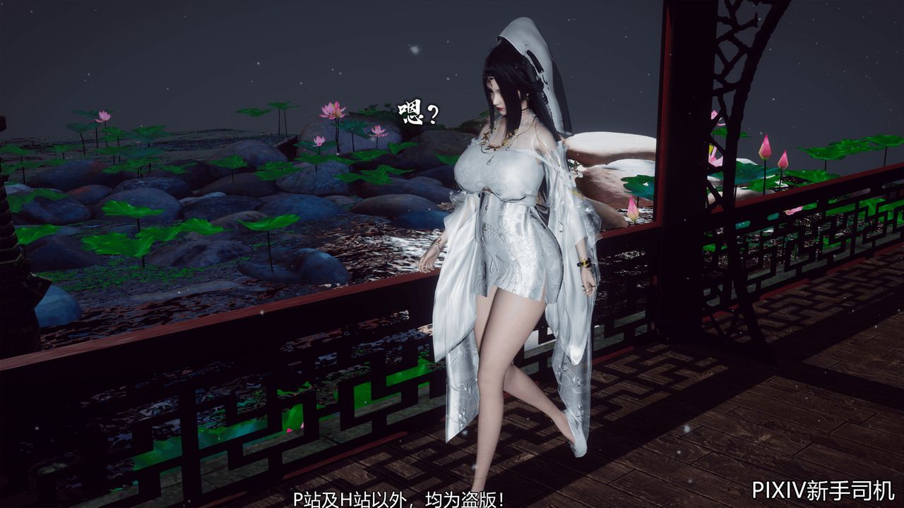 [3D]嘻油紀第07話