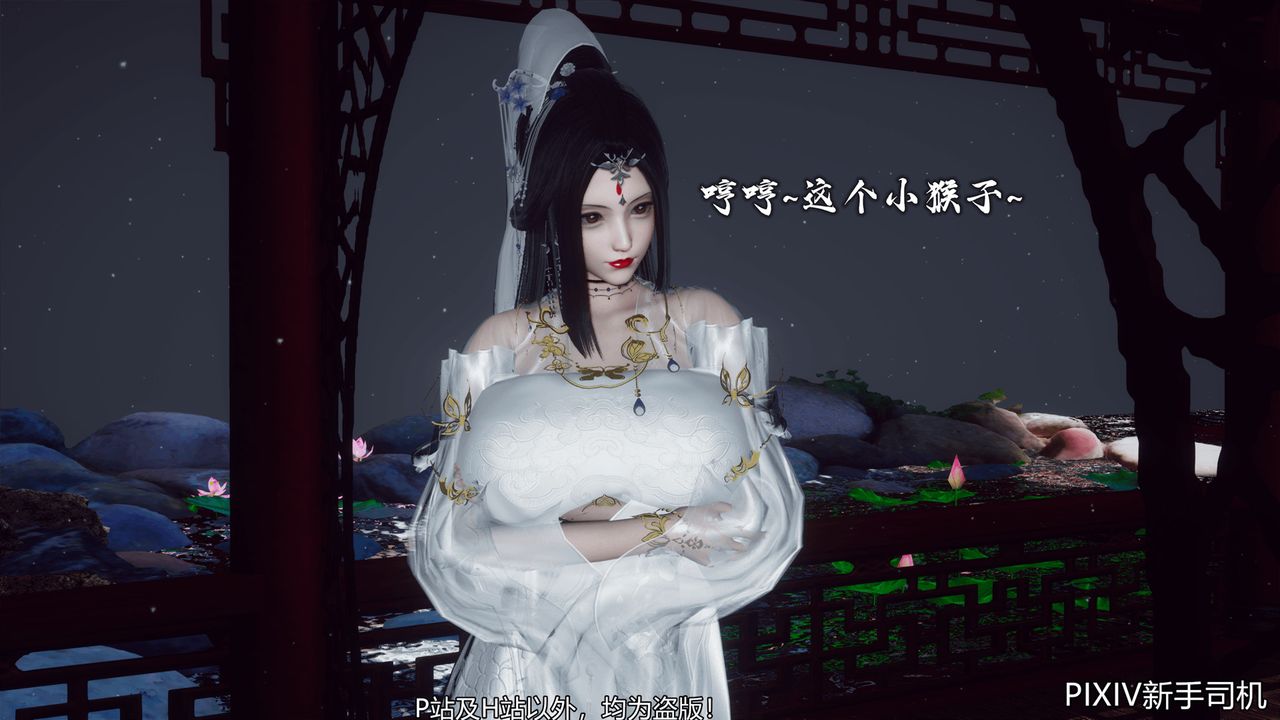 [3D]嘻油紀第07話