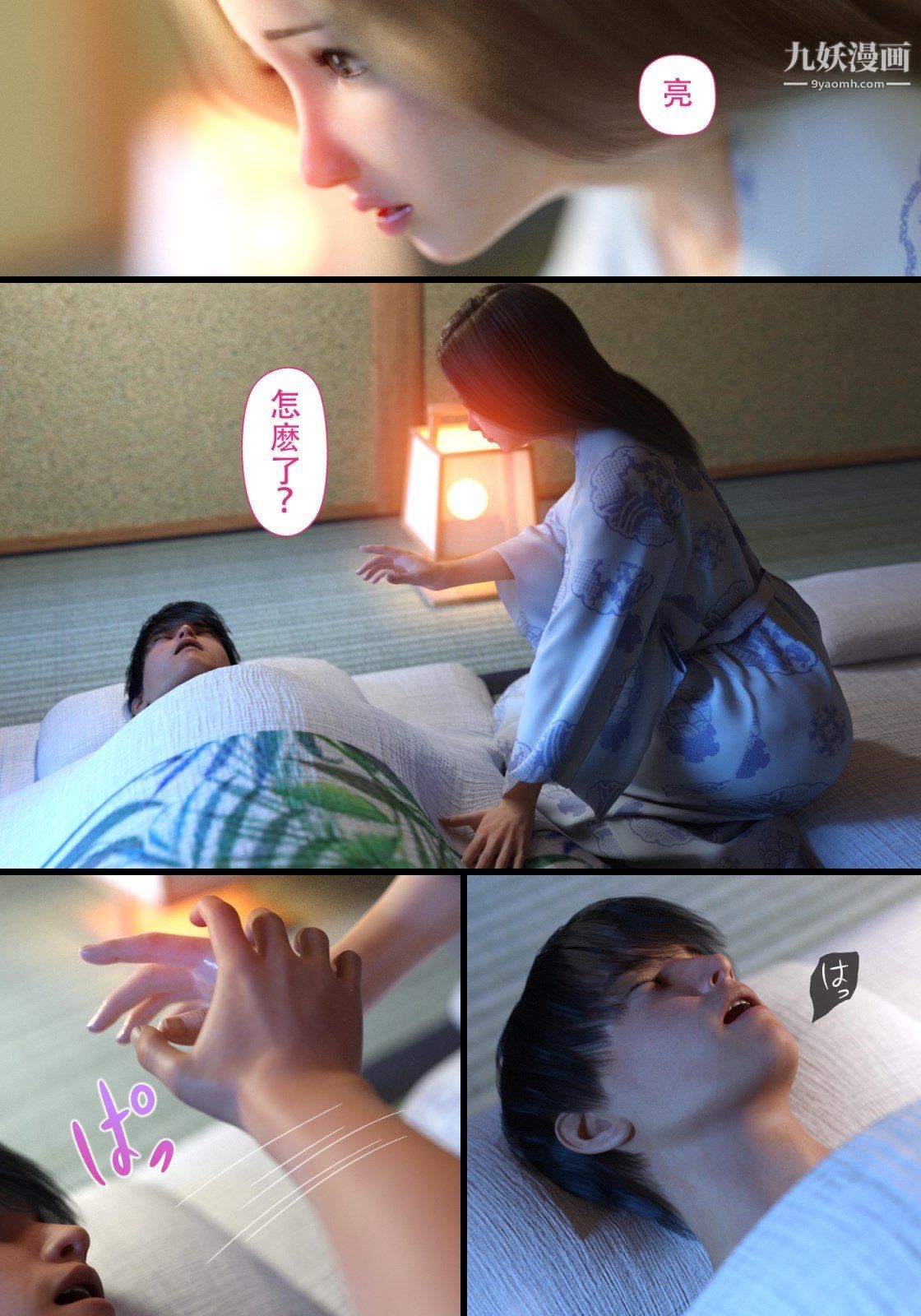 就算妈妈被别人NTR了[3D精品]续编【第6话】