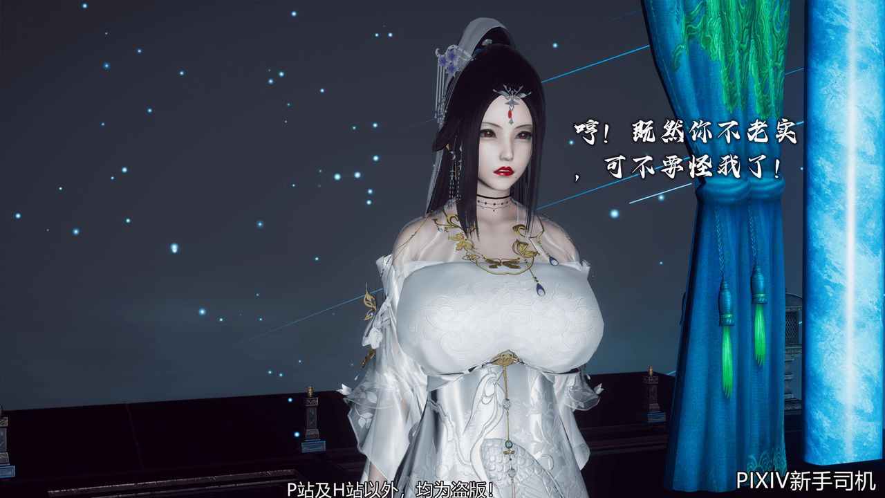 [3D]嘻油紀第07話