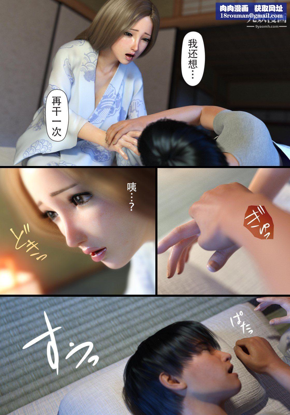 就算妈妈被别人NTR了[3D精品]续编【第6话】